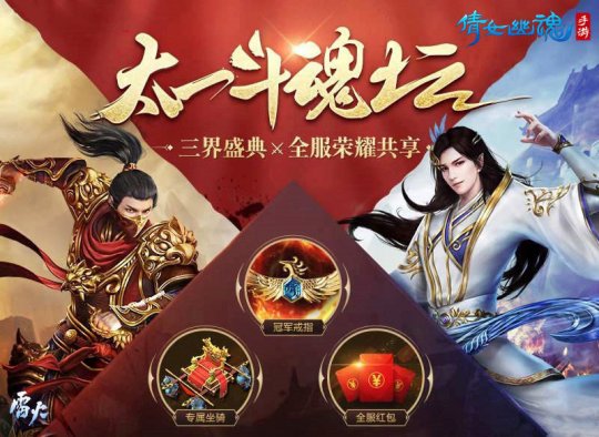 第十四届太一斗魂坛开启)