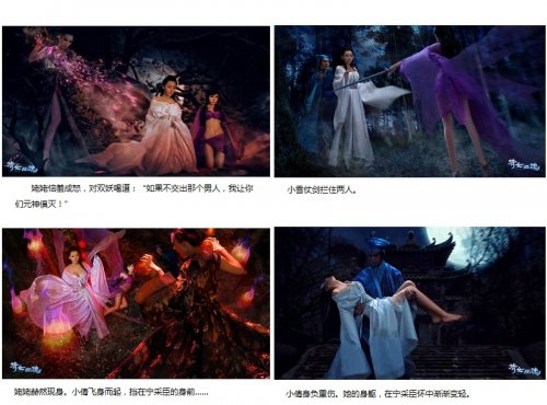 《九世情劫,只为今生相逢2》