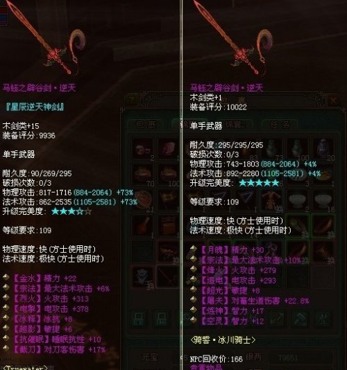 逆天马钰之辟谷剑