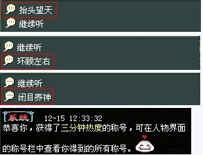 倩女幽魂任务截图