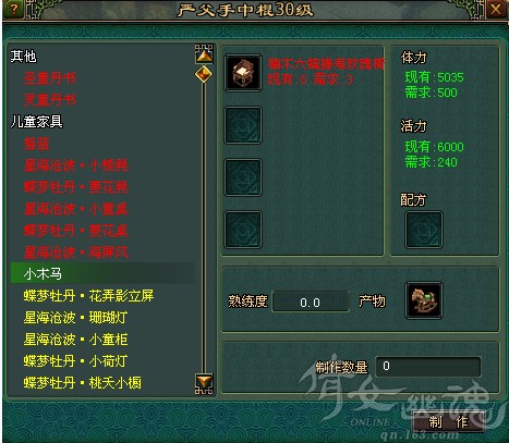 宝宝家具制造材料
