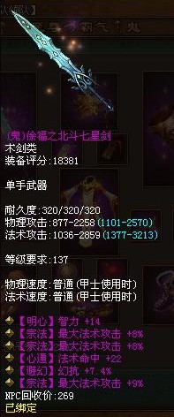三宗法方士平民极品鬼剑