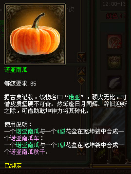 (《倩女幽魂》精彩元旦——诺亚南瓜)