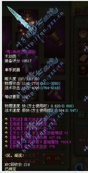 七绝双宗法不可修129神剑