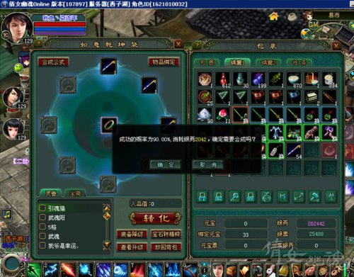 倩女幽魂纹饰开孔