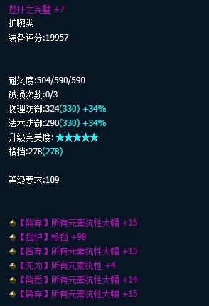 4.5个大幅抗109紫护腕