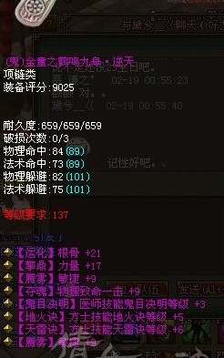 倩女幽魂方士装备