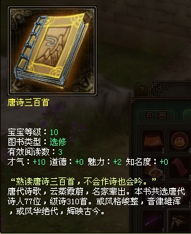 孩子升级所需图书一览