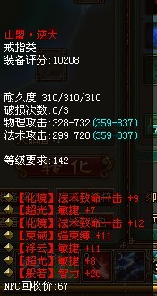 三敏捷双致命逆天红戒指