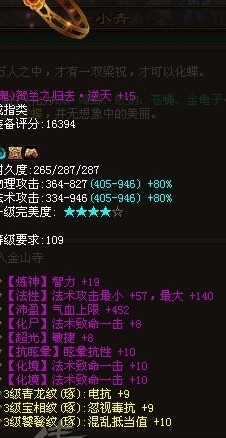 逆天三法术致命鬼手镯