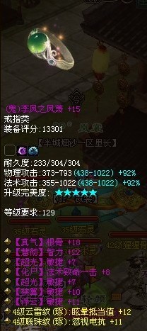 129七绝四敏捷鬼戒