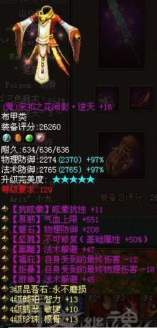 逆天不可修129鬼衣