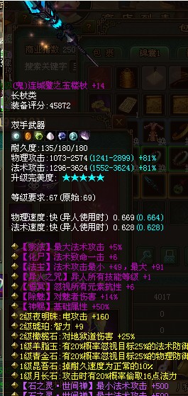 69七绝神赐鬼杖