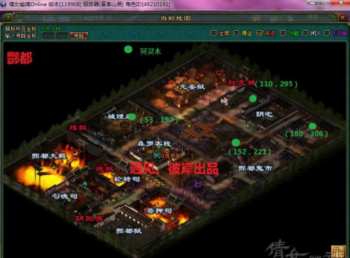 22、酆都:冥灵木(35)冥灵木每次20个