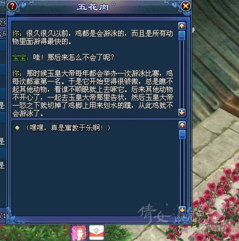 宝宝之无节操十万个为什么问题