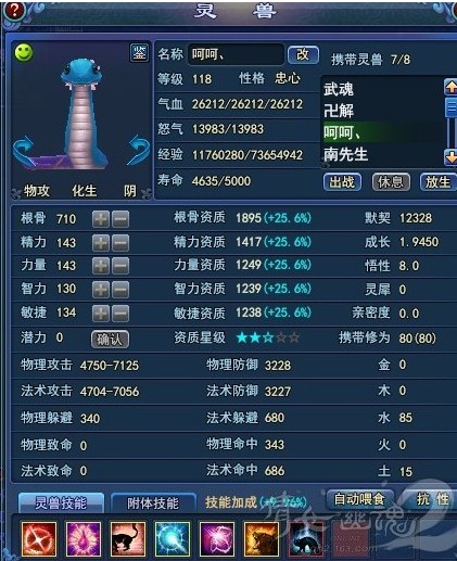 倩女幽魂2全新大神灵兽展