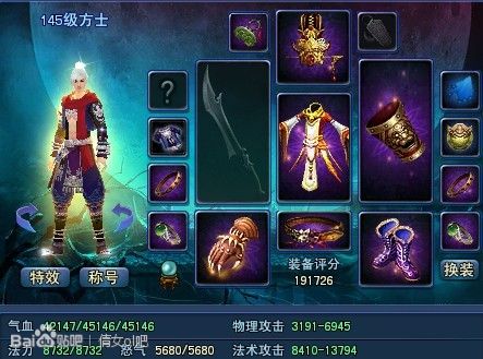 方士装备选择攻略