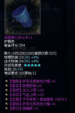 10级小方士紫装秀