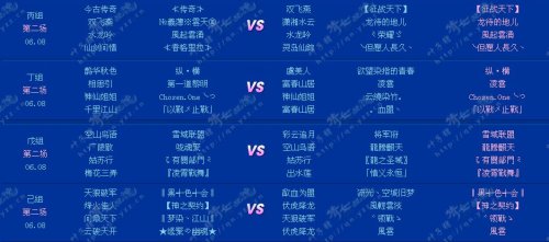 联赛第二轮赛果战报