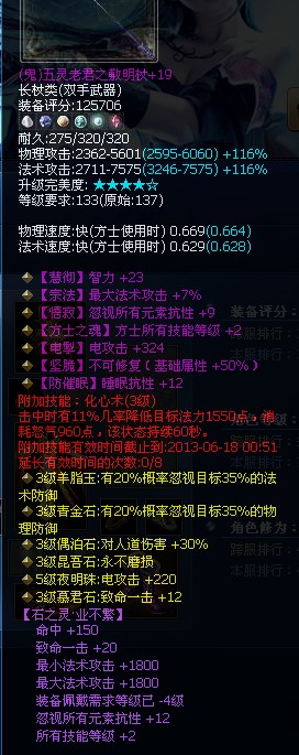 七绝不修业不繁方士双手杖