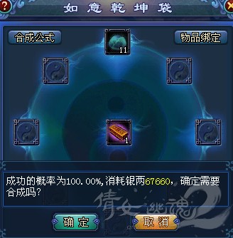 装备鉴定攻略