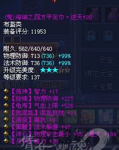 装备鉴定攻略