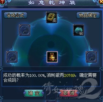 装备鉴定攻略