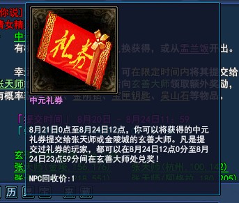 限时使用的时效性商品