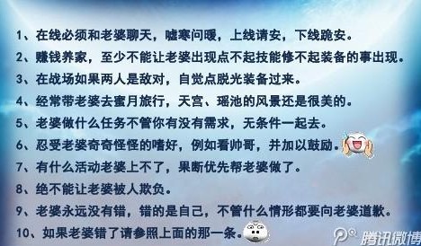倩女好丈夫守则