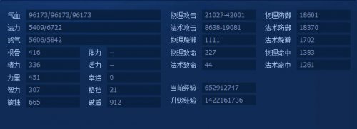 闪避流大神射々関二哥々，对敏捷堆躲避提高生存