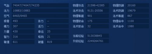 普通版的高段射手属性，没格挡没躲避是其特点