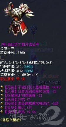 固定无钻轻鸿137金甲