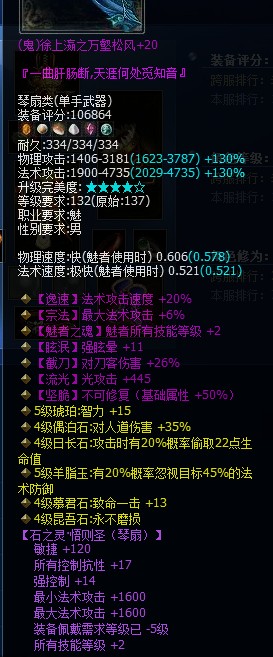 4000+大攻魅者神器秀