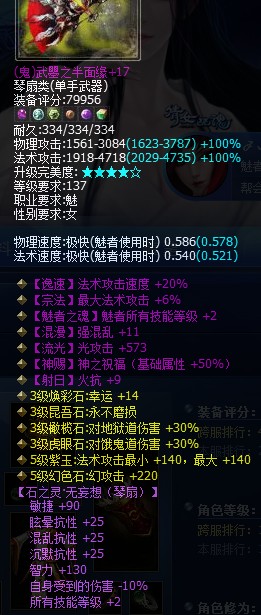 4000+大攻魅者神器秀