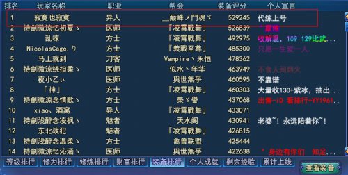 大神的号九成时间在代练