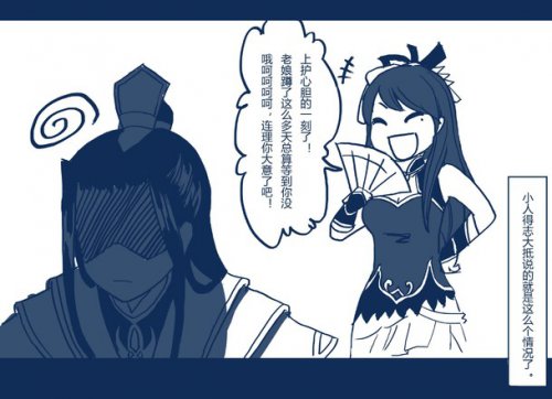 倩女手绘漫画:官方CP男医女魅新解