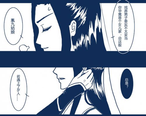 倩女手绘漫画:官方CP男医女魅新解