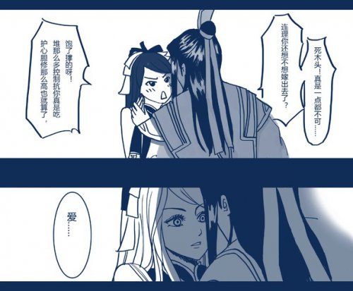 倩女手绘漫画:官方CP男医女魅新解