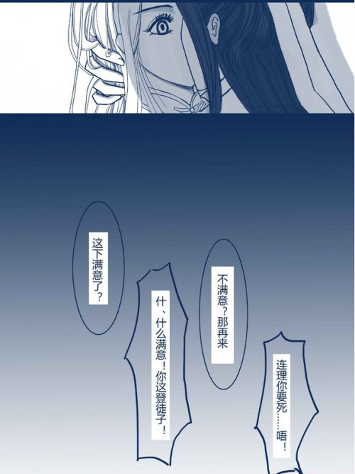 倩女手绘漫画:官方CP男医女魅新解