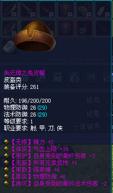 蒲家村新手神装