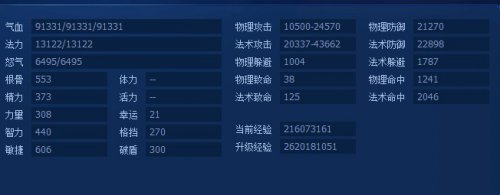 37W太子异的属性