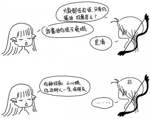 图文故事之酱油奶VS女王射