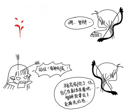 图文故事之酱油奶VS女王射