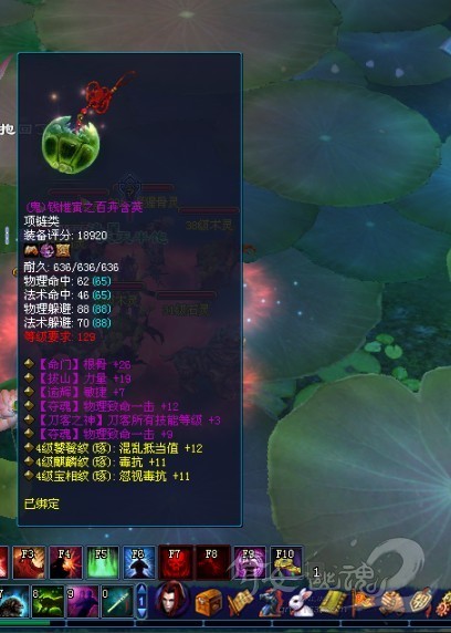 刀客所有技能+3双致命21点项链