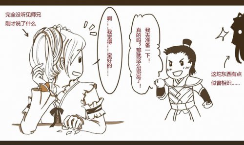 倩女手绘同人漫画:少女心的故事