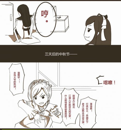 倩女手绘同人漫画:少女心的故事