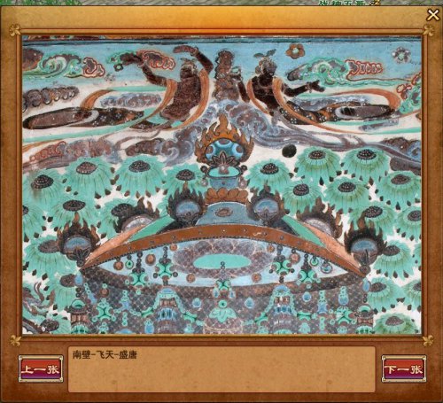 资料片福利之敦煌实地美景欣赏