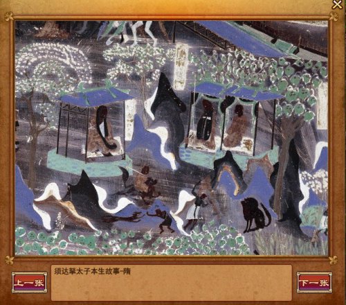 资料片福利之敦煌实地美景欣赏