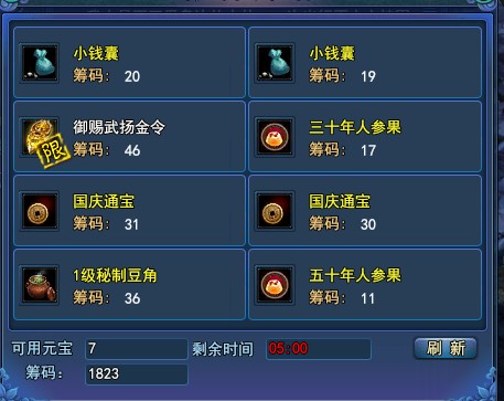 倩女节日商店直播