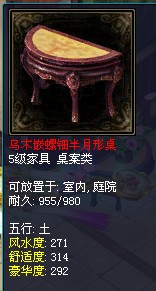 倩女2家园建设攻略